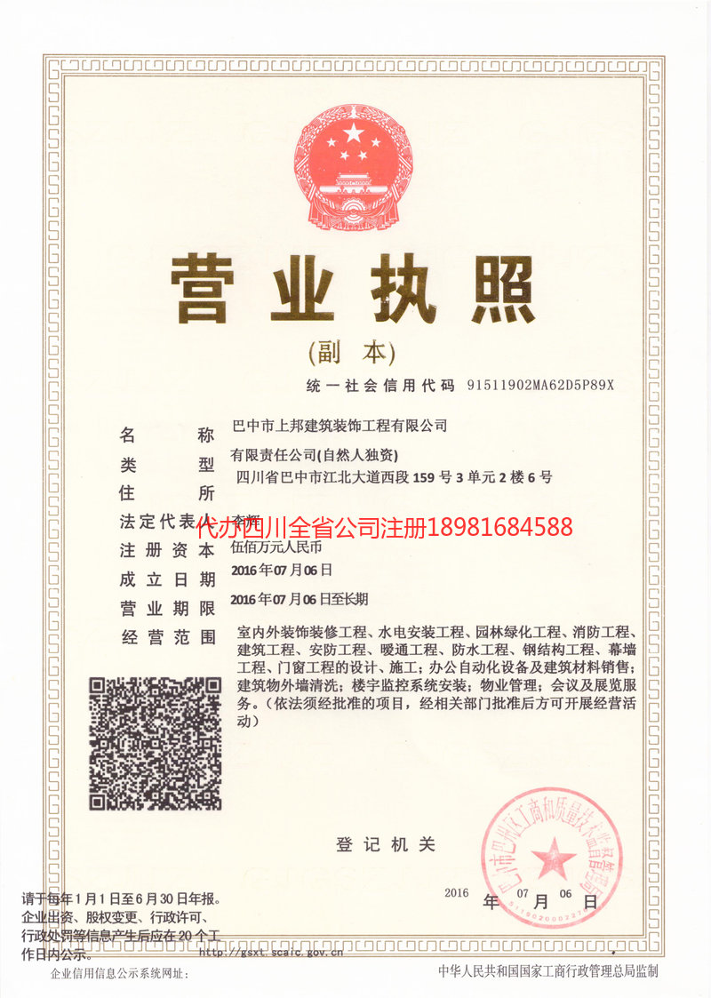 云南云南上邦建筑装饰工程有限公司