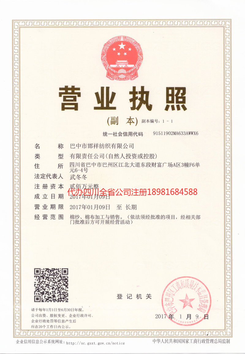 云南云南邯祥纺织有限公司