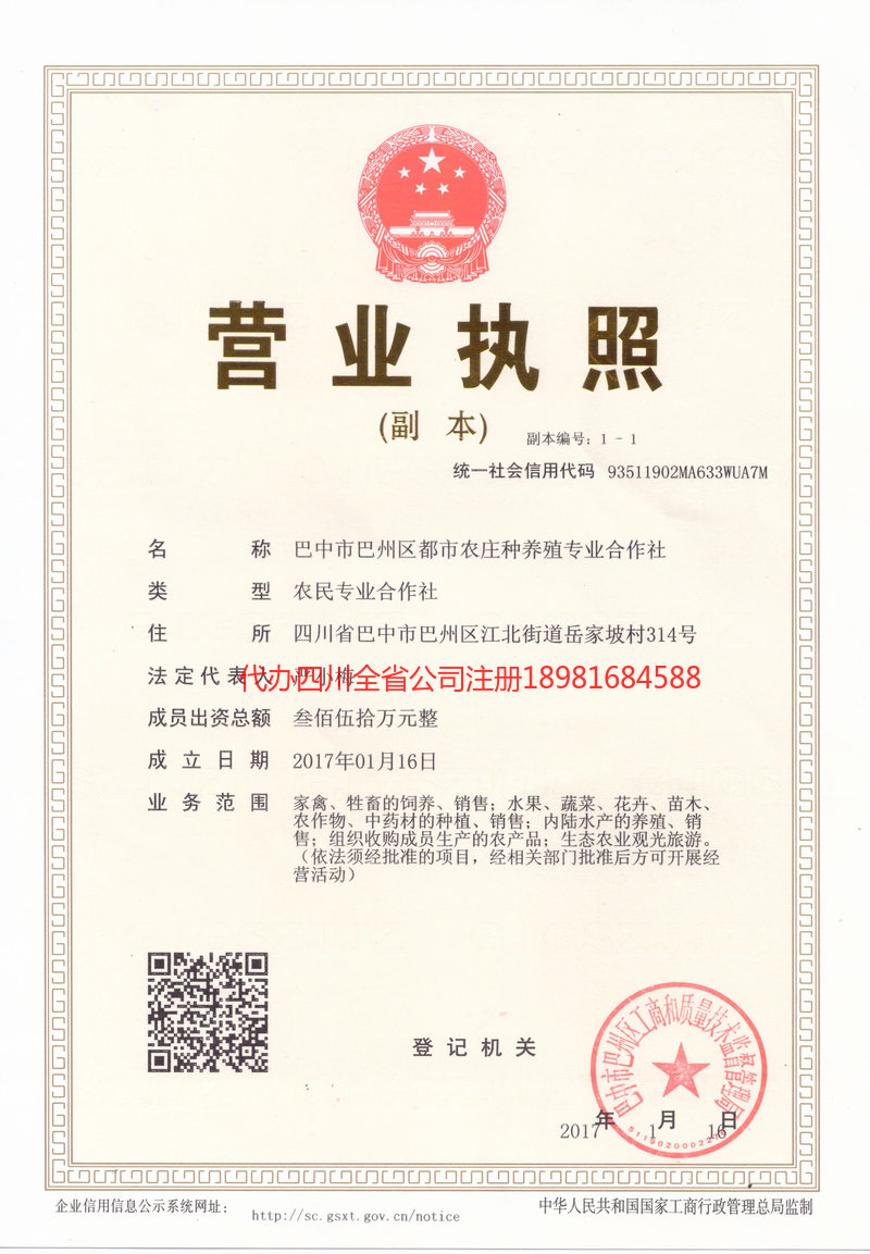 云南云南都市农庄种养殖专业合作社